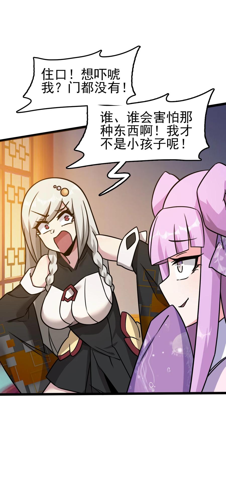 我的大宝剑 1 055 今晚让你知道我的厉害 第9页