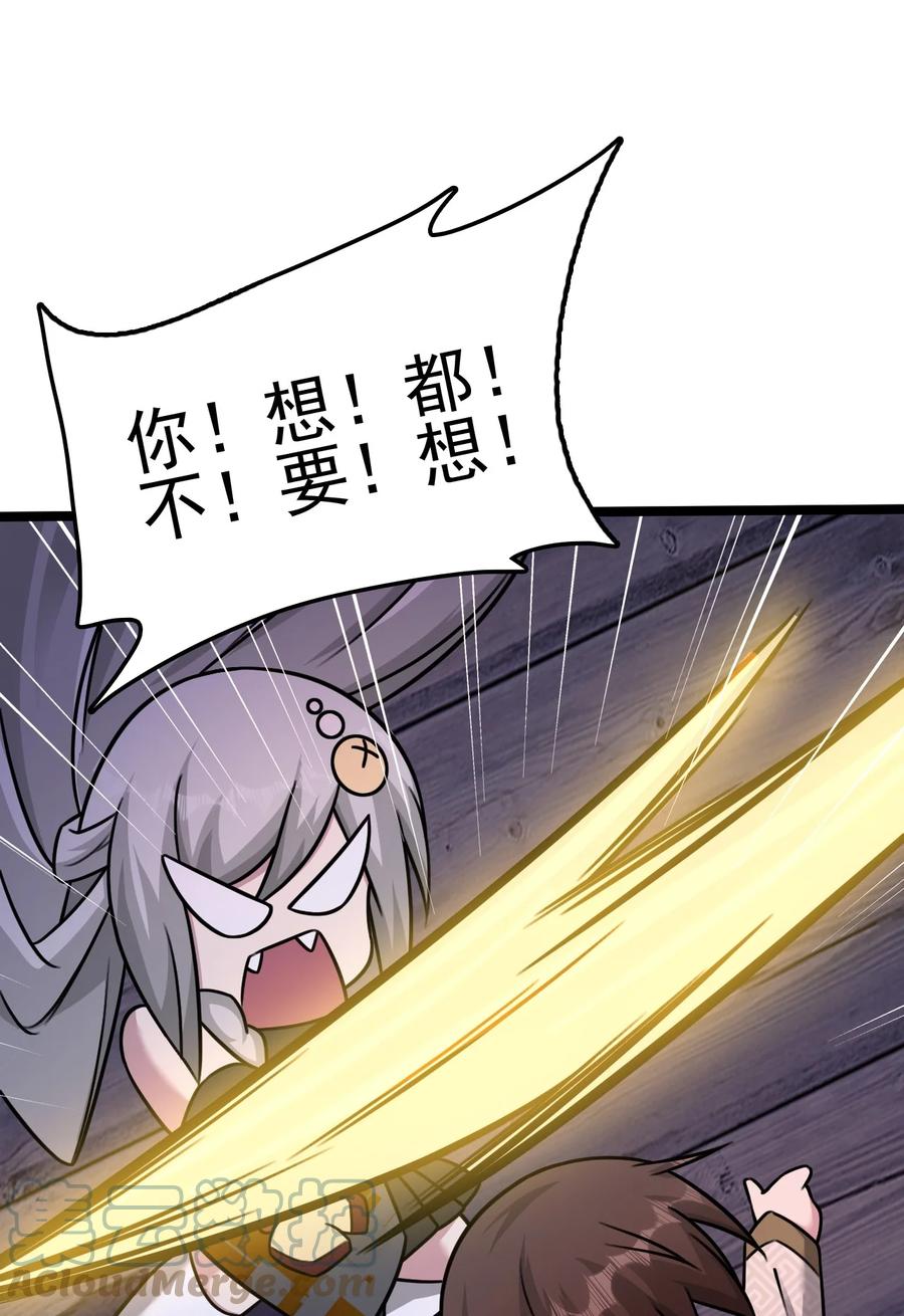 我的大宝剑 1 055 今晚让你知道我的厉害 第67页
