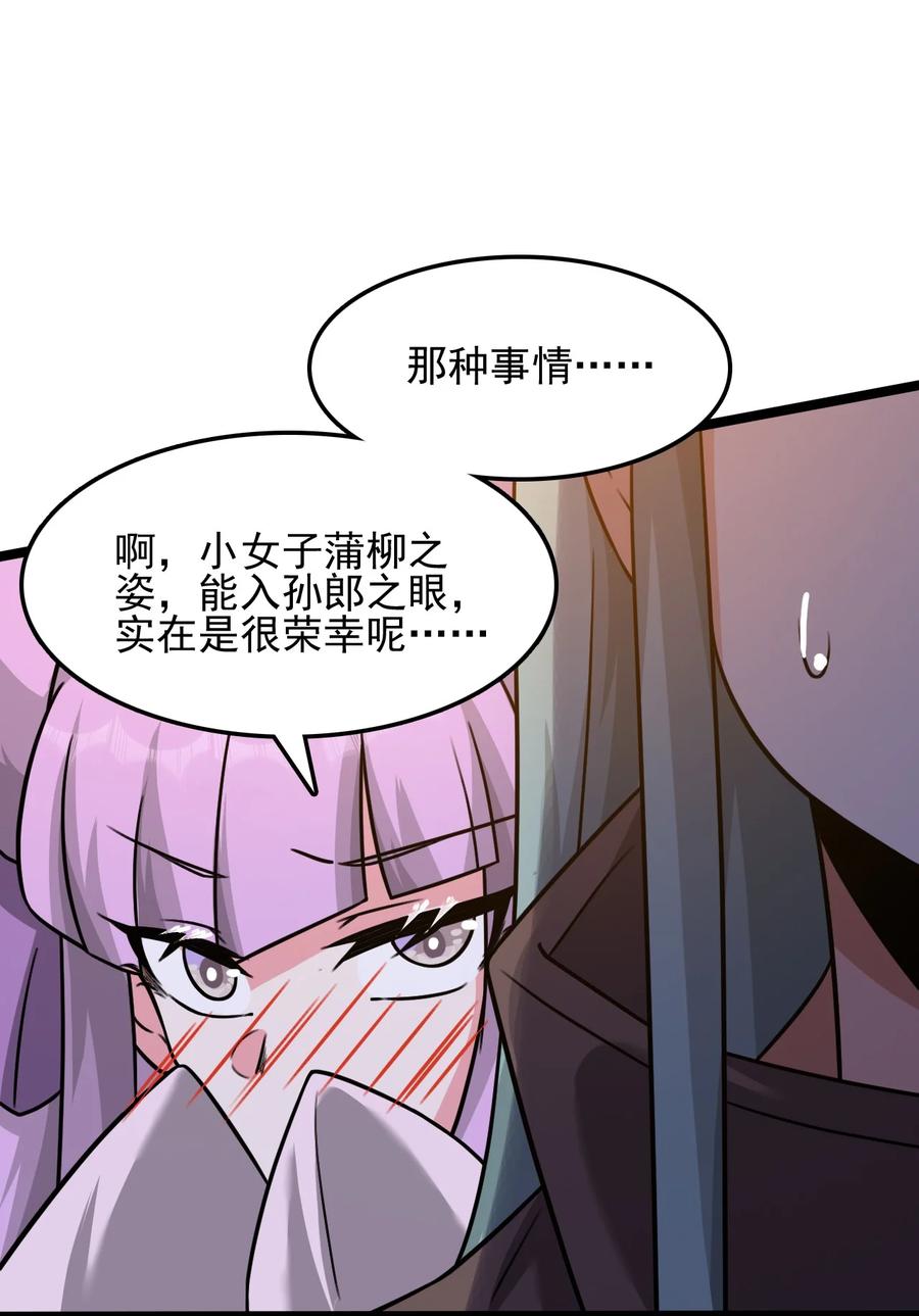我的大宝剑 1 055 今晚让你知道我的厉害 第69页