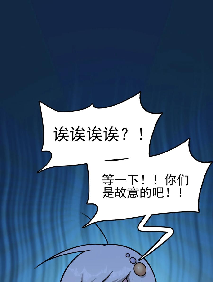 我的大宝剑 1 055 今晚让你知道我的厉害 第53页