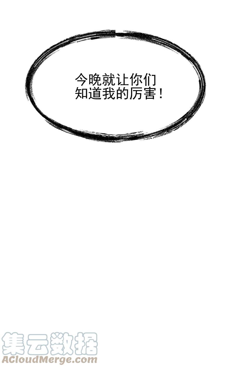 我的大宝剑 1 055 今晚让你知道我的厉害 第82页