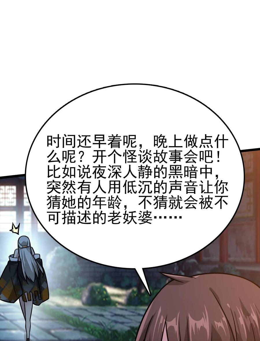 我的大宝剑 1 055 今晚让你知道我的厉害 第75页