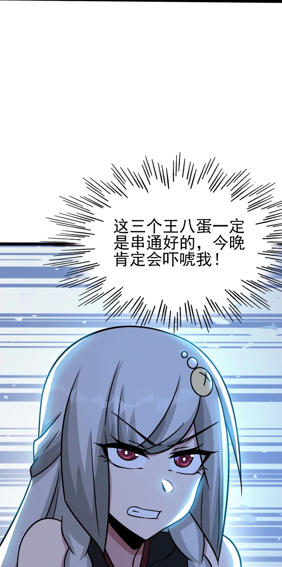 我的大宝剑 1 055 今晚让你知道我的厉害 第72页