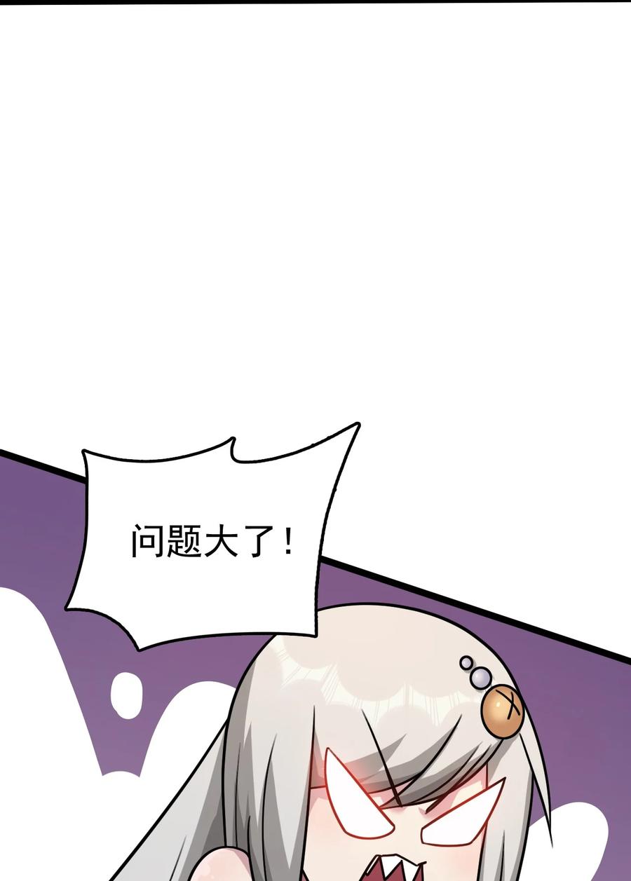 我的大宝剑 1 055 今晚让你知道我的厉害 第56页