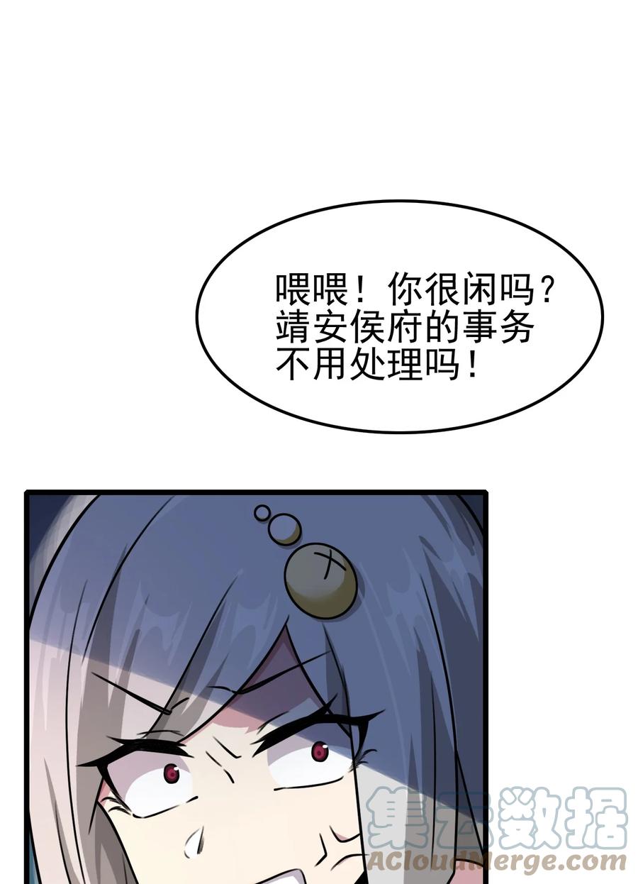 我的大宝剑 1 055 今晚让你知道我的厉害 第31页