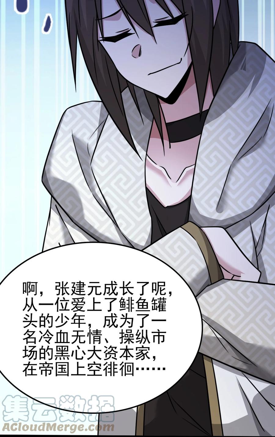 我的大宝剑 1 055 今晚让你知道我的厉害 第13页