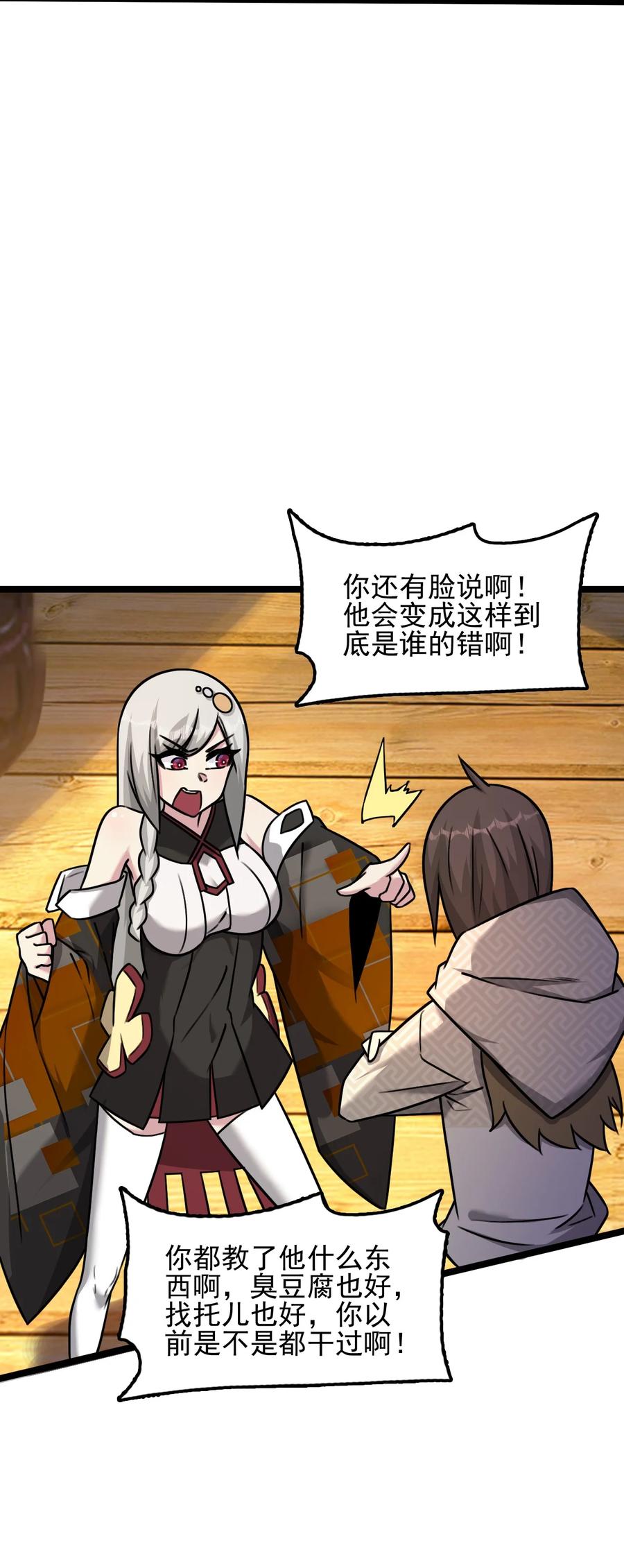 我的大宝剑 1 055 今晚让你知道我的厉害 第14页