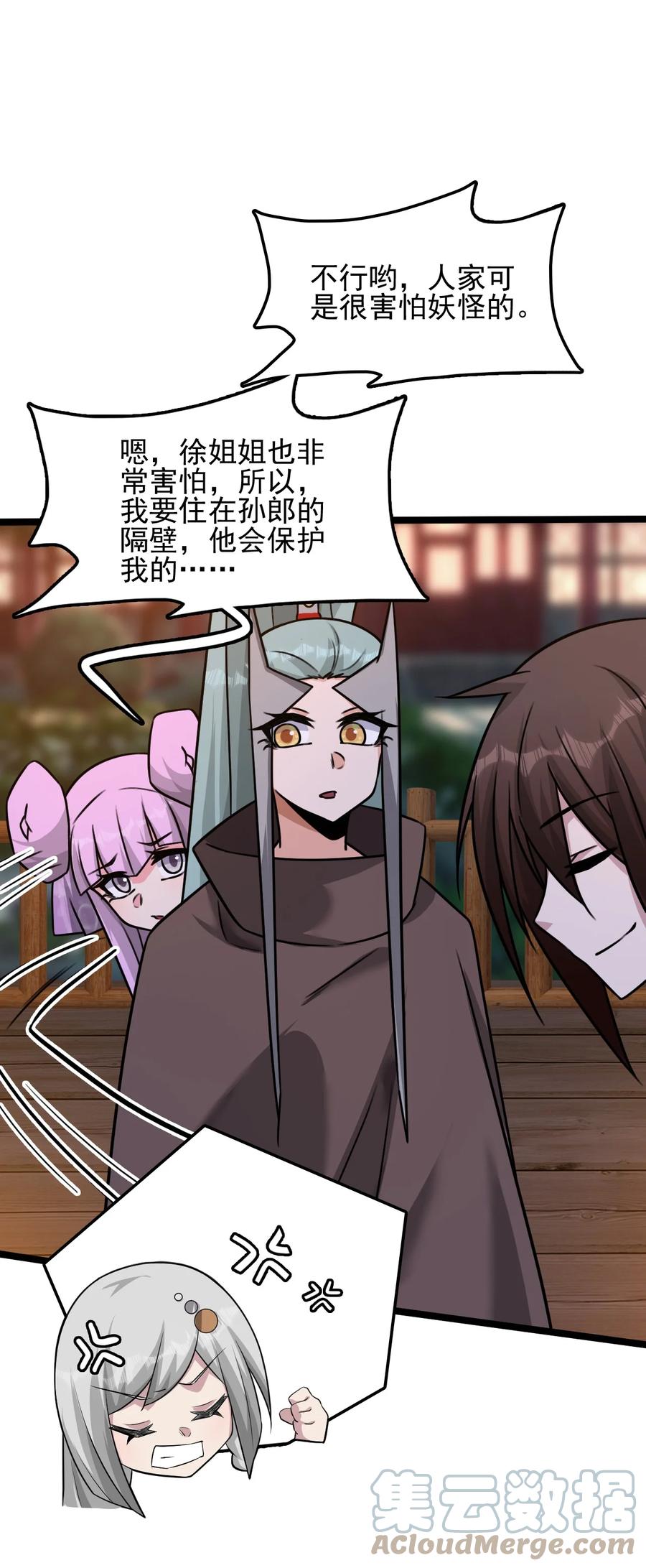我的大宝剑 1 055 今晚让你知道我的厉害 第61页