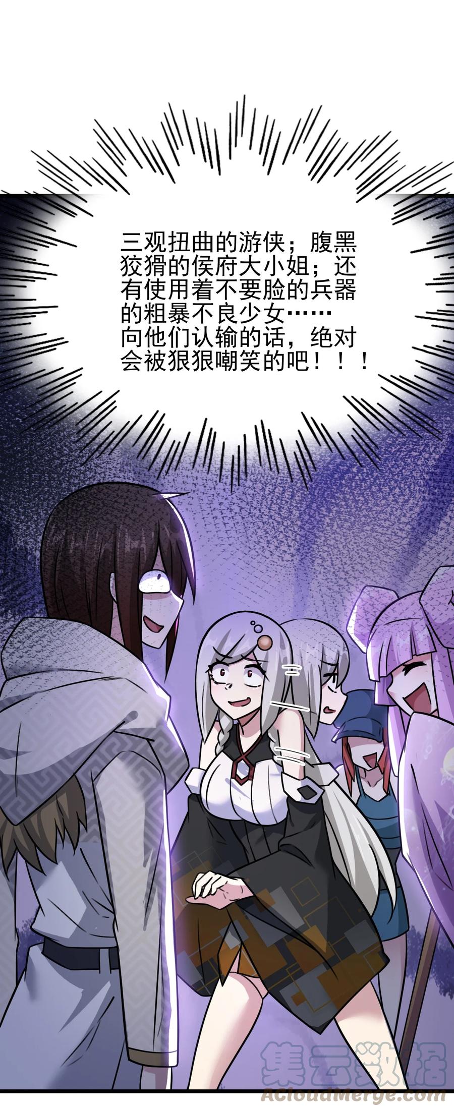 我的大宝剑 1 055 今晚让你知道我的厉害 第40页