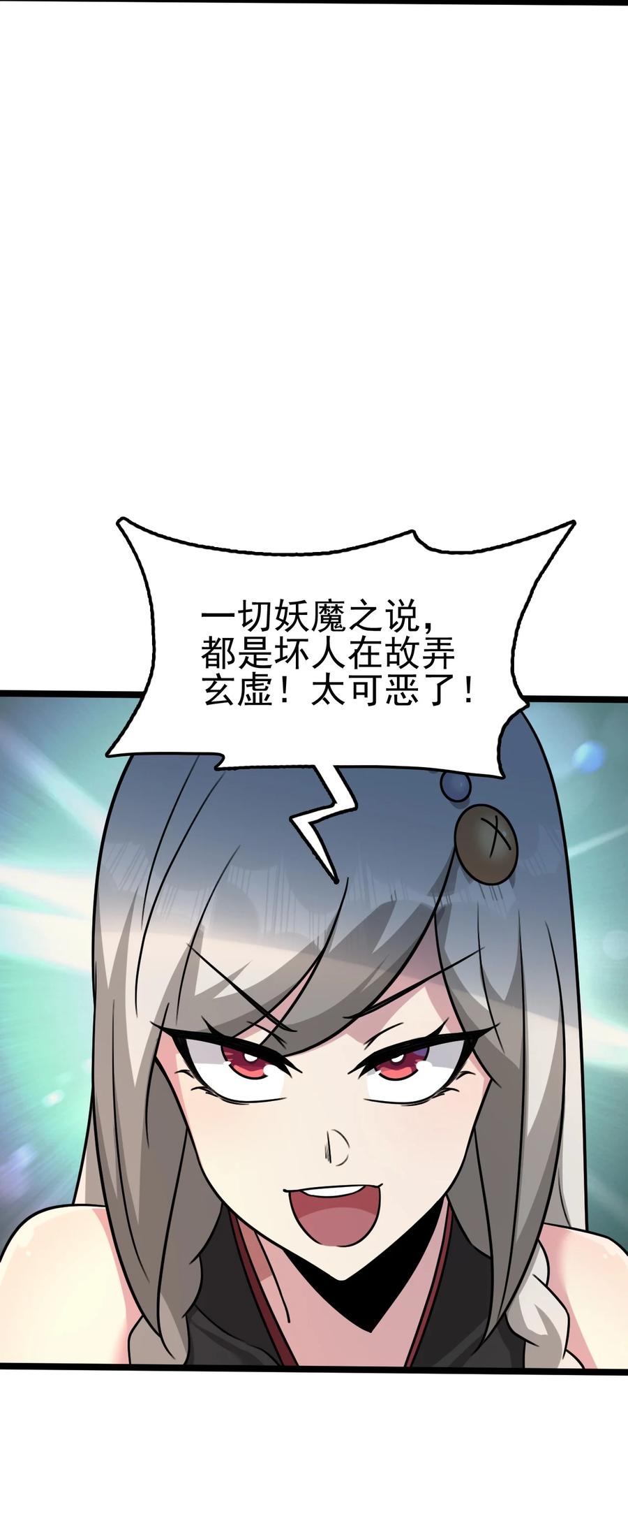 我的大宝剑 1 055 今晚让你知道我的厉害 第5页