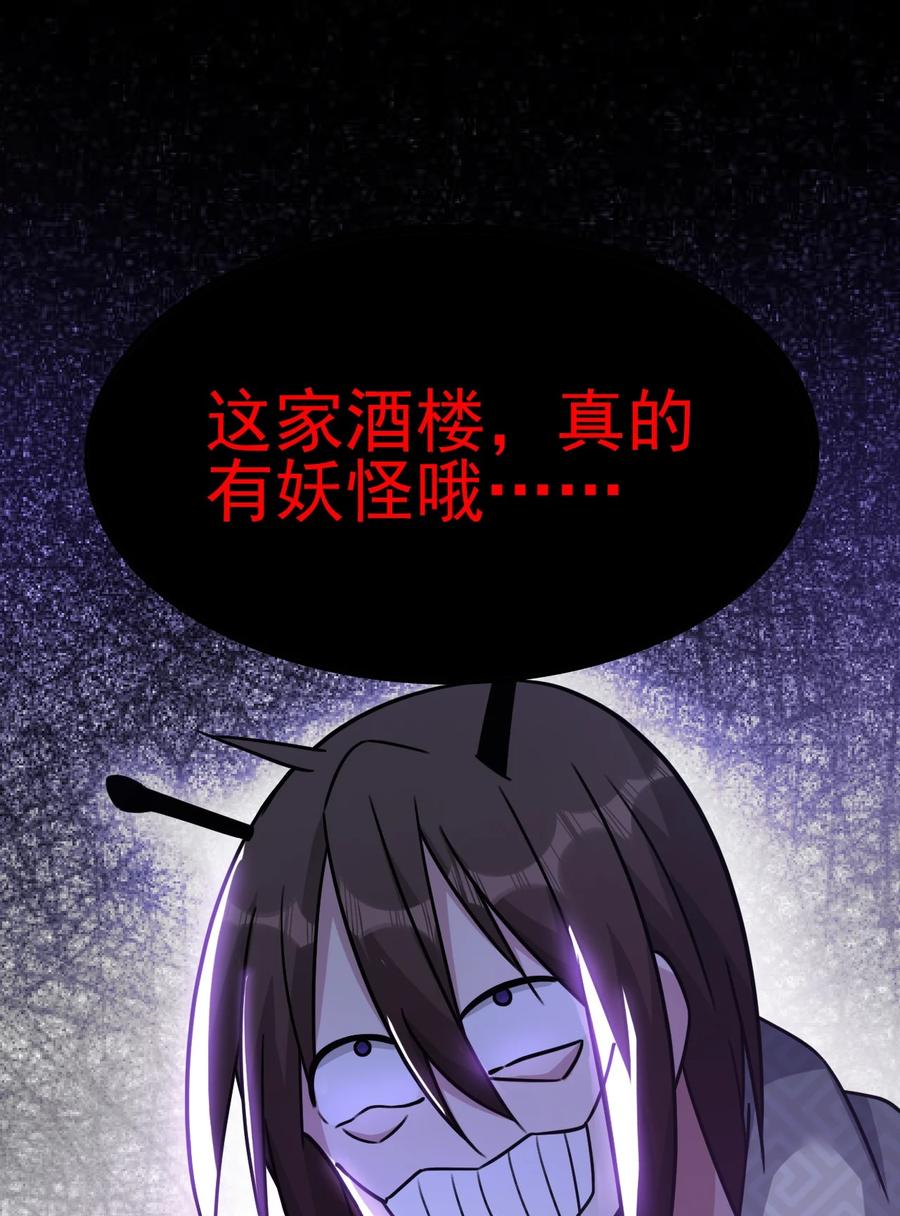 我的大宝剑 1 055 今晚让你知道我的厉害 第17页