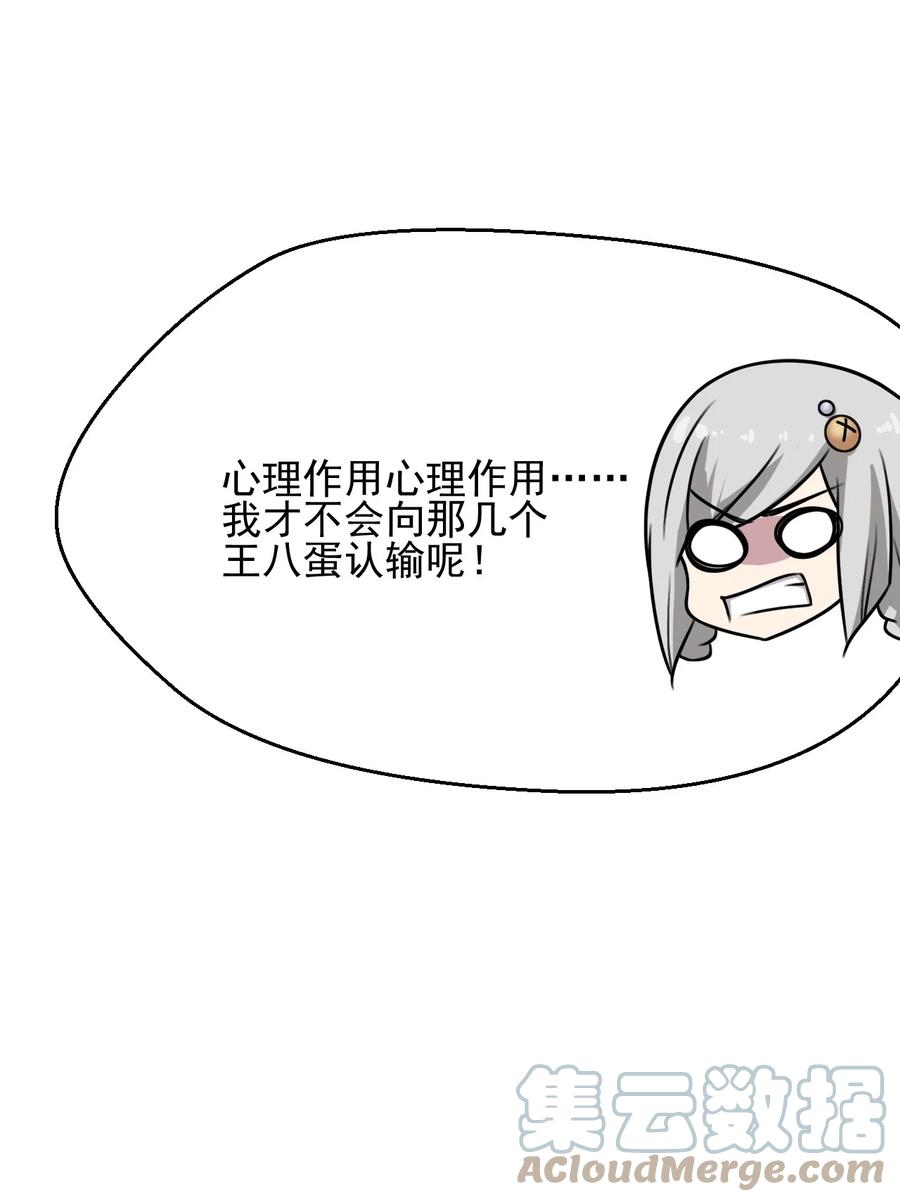 我的大宝剑 1 055 今晚让你知道我的厉害 第79页