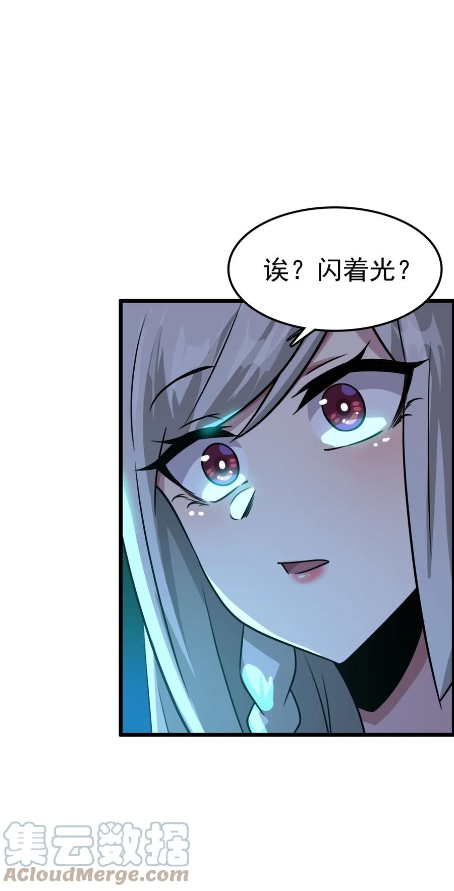 我的大宝剑 1 056 美少女的拥抱 第7页