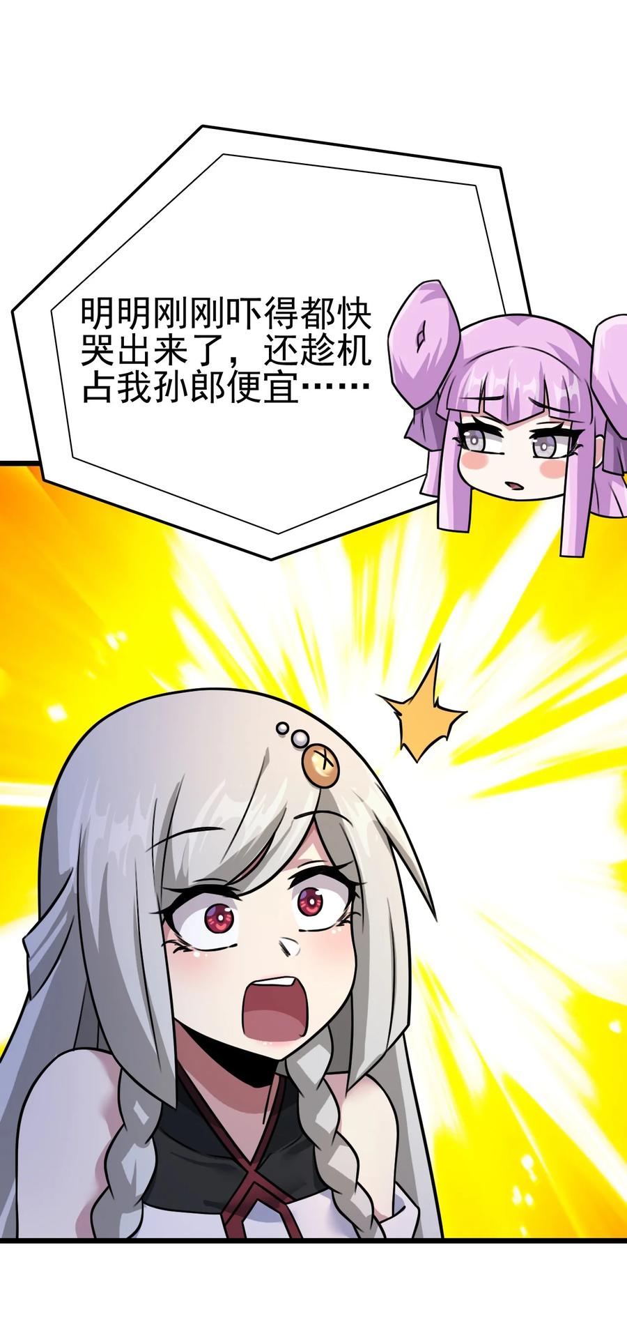 我的大宝剑 1 056 美少女的拥抱 第71页