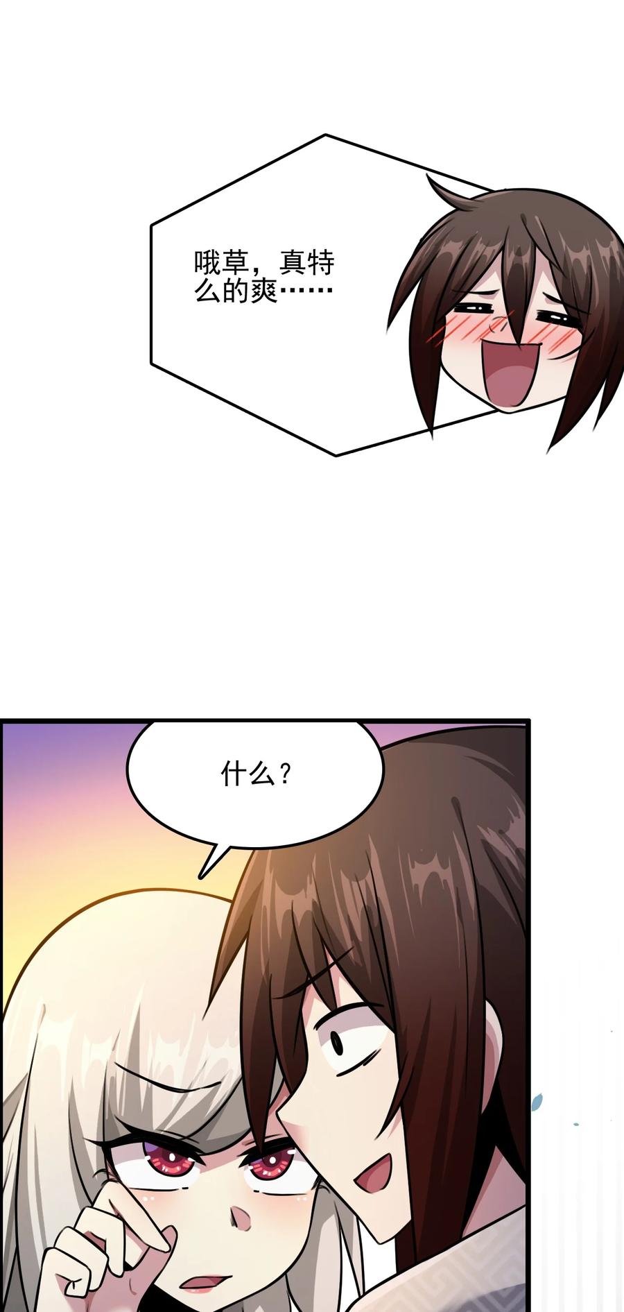 我的大宝剑 1 056 美少女的拥抱 第57页
