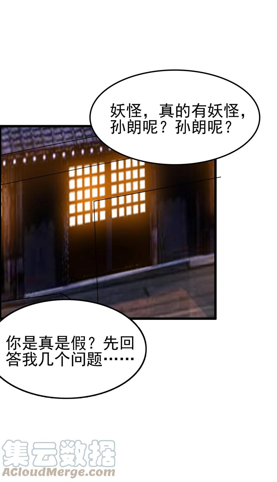 我的大宝剑 1 056 美少女的拥抱 第19页