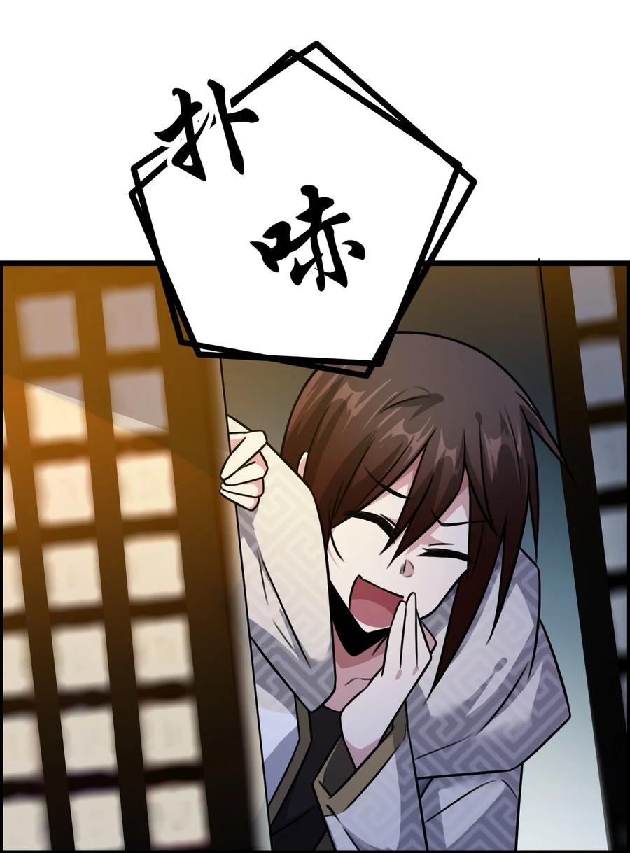 我的大宝剑 1 056 美少女的拥抱 第45页