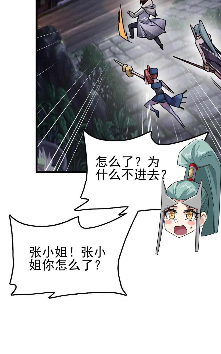 我的大宝剑 1 056 美少女的拥抱 第18页