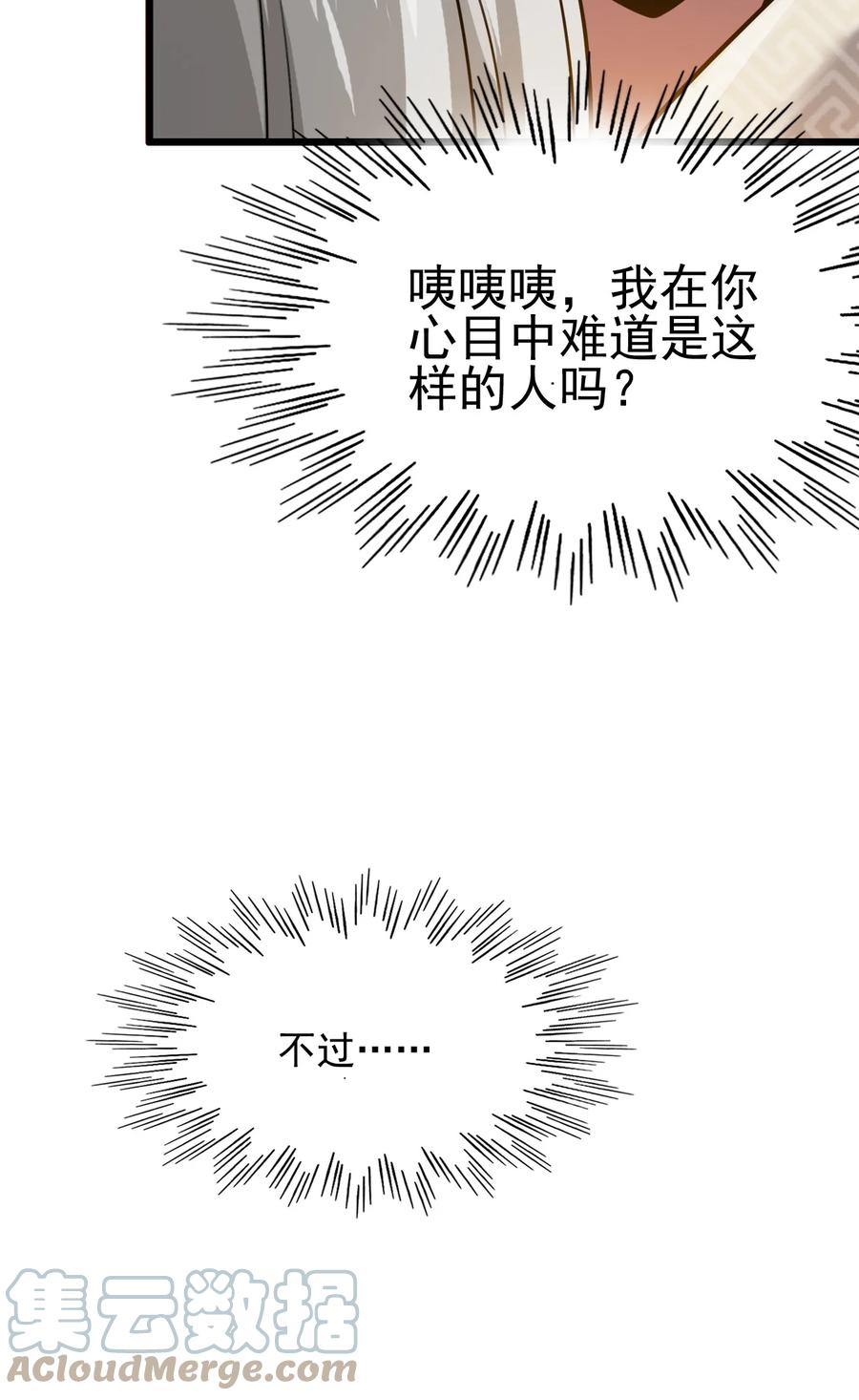 我的大宝剑 1 056 美少女的拥抱 第52页