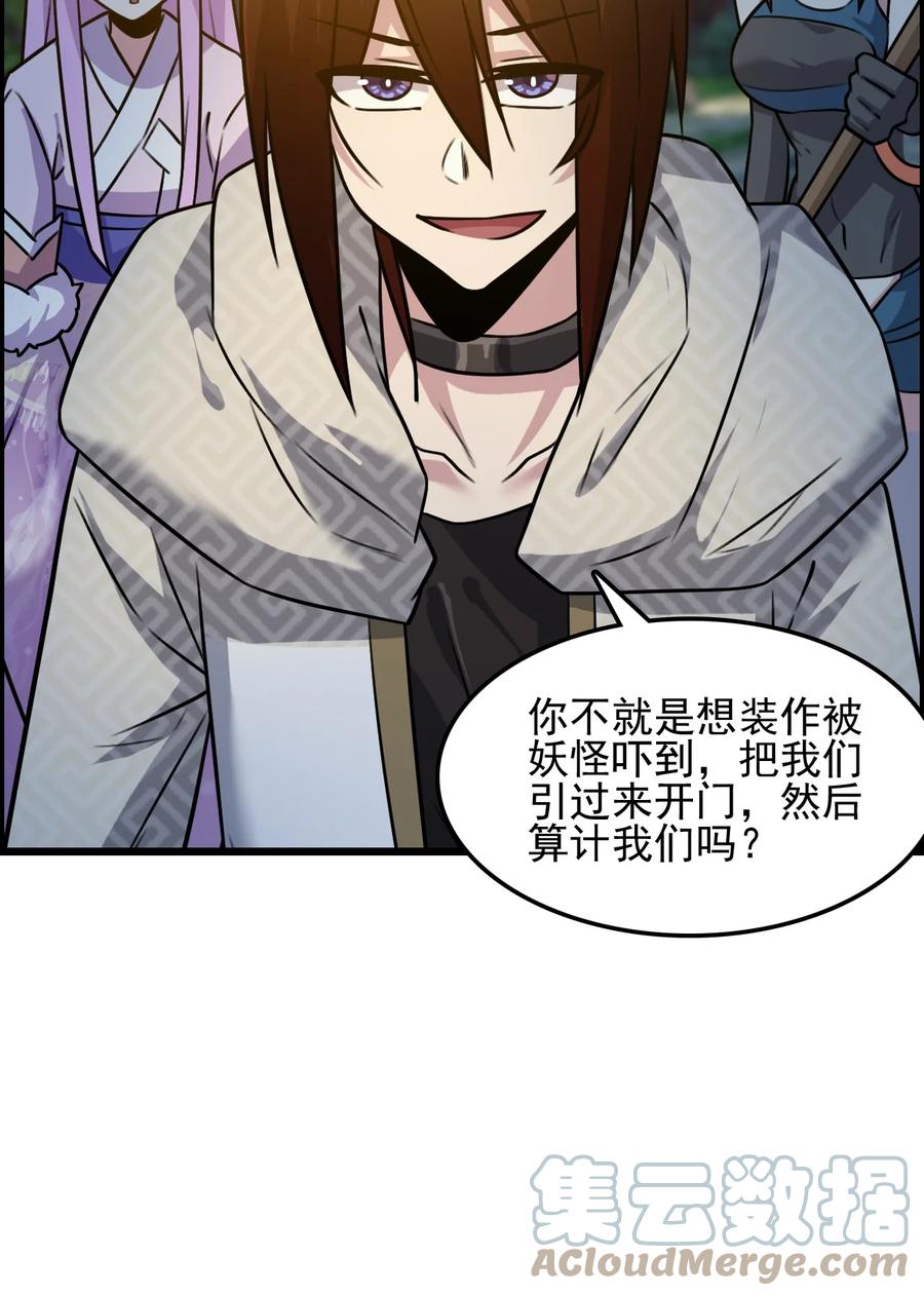 我的大宝剑 1 056 美少女的拥抱 第25页