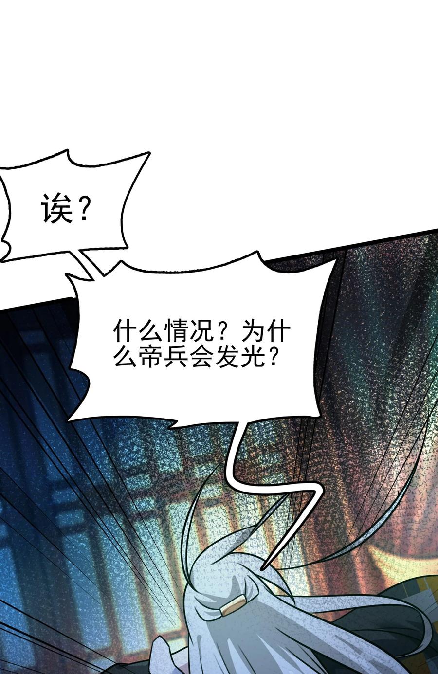 我的大宝剑 1 056 美少女的拥抱 第8页