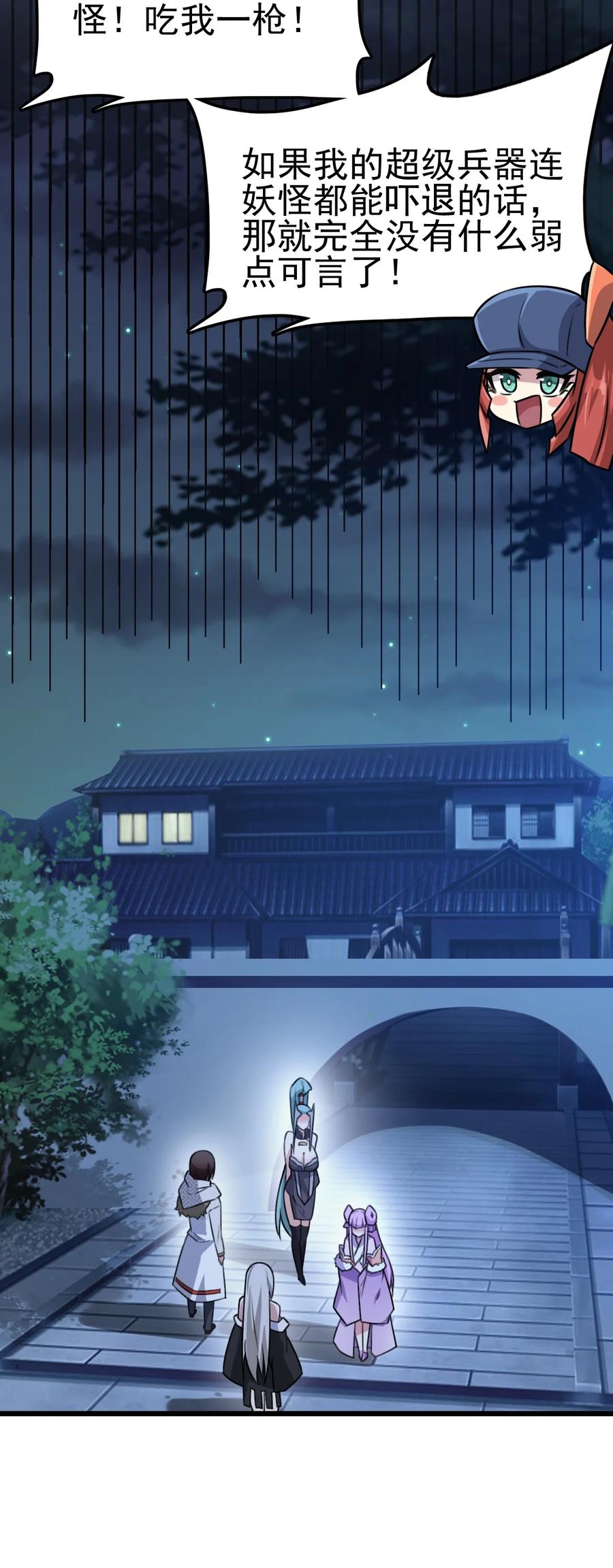我的大宝剑 1 056 美少女的拥抱 第87页