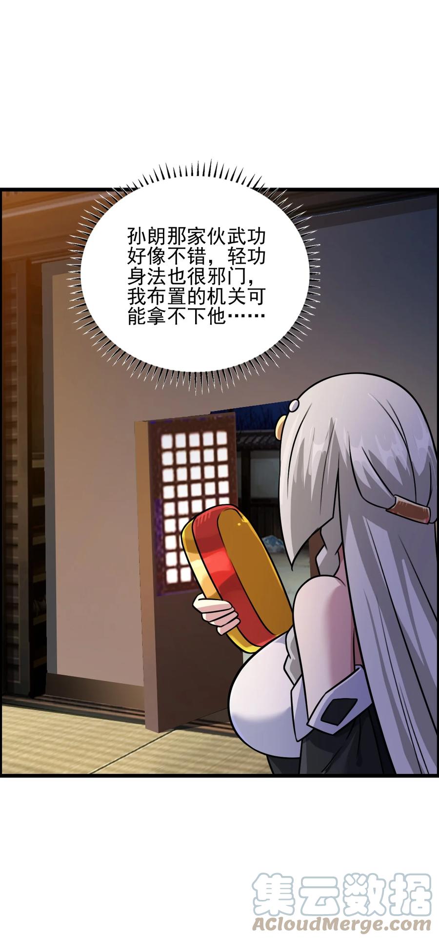 我的大宝剑 1 056 美少女的拥抱 第4页