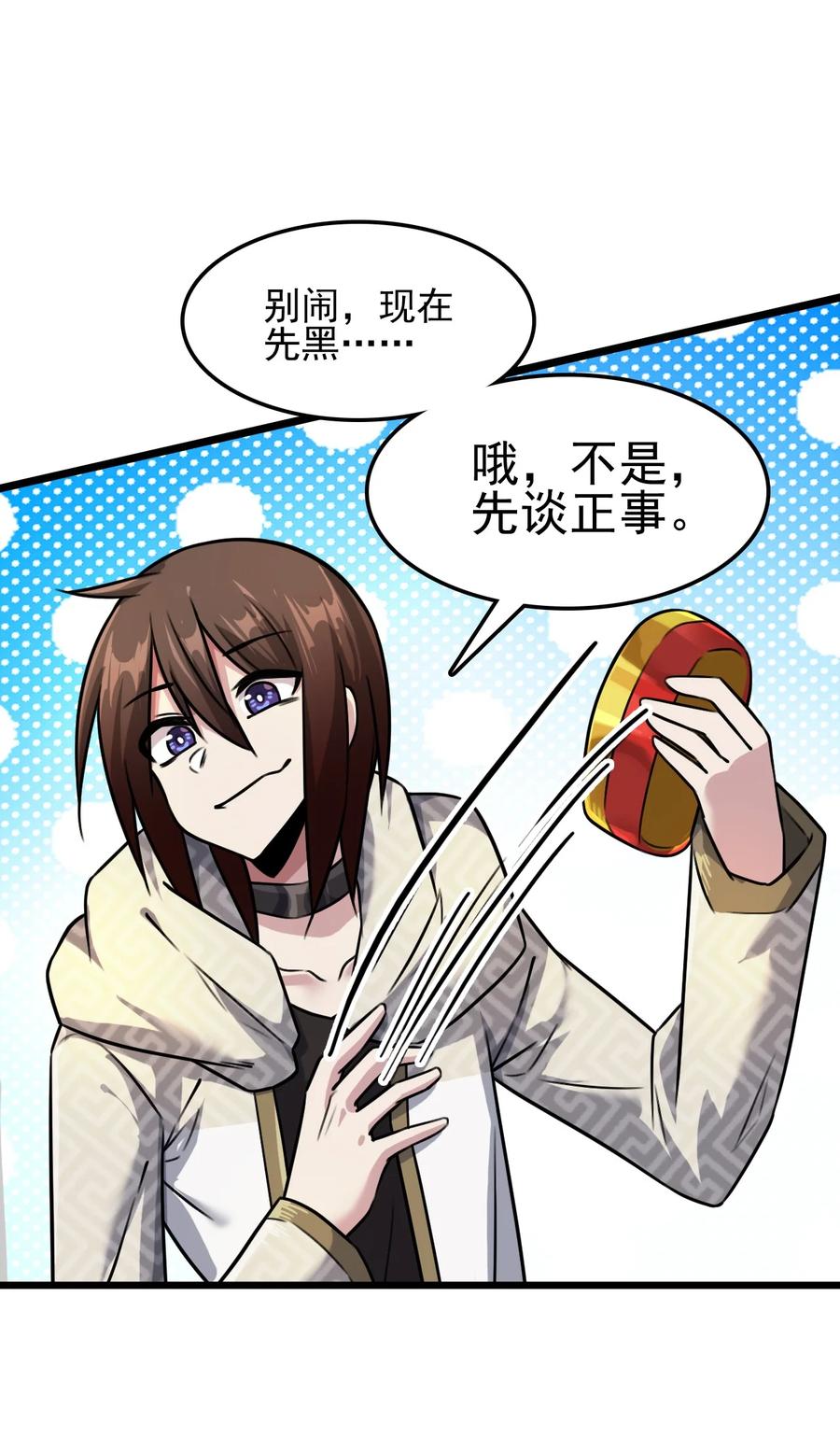 我的大宝剑 1 056 美少女的拥抱 第32页