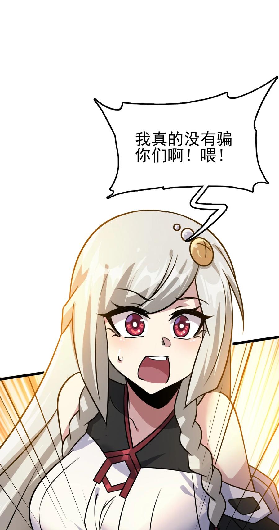 我的大宝剑 1 056 美少女的拥抱 第41页