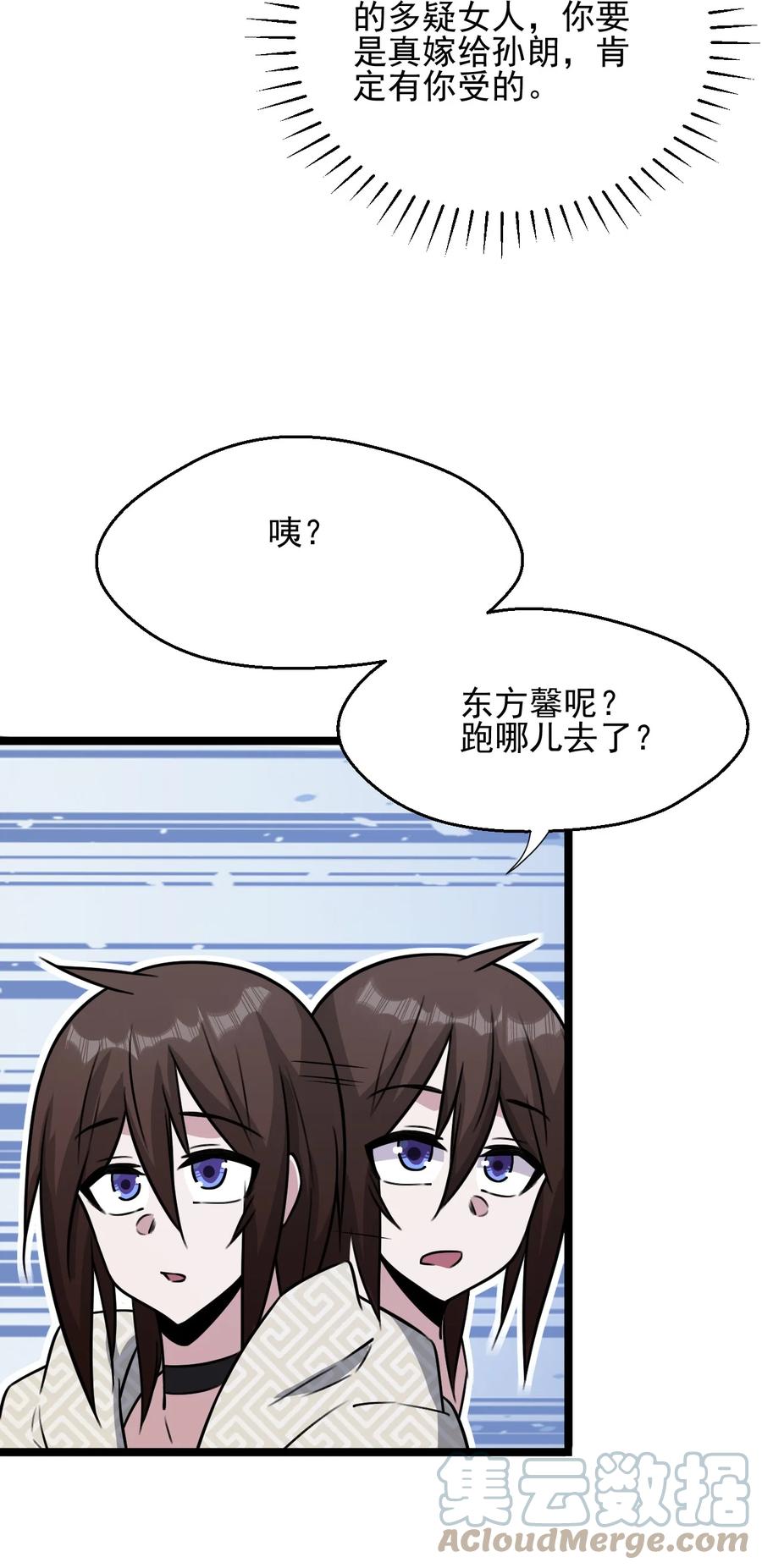 我的大宝剑 1 056 美少女的拥抱 第82页