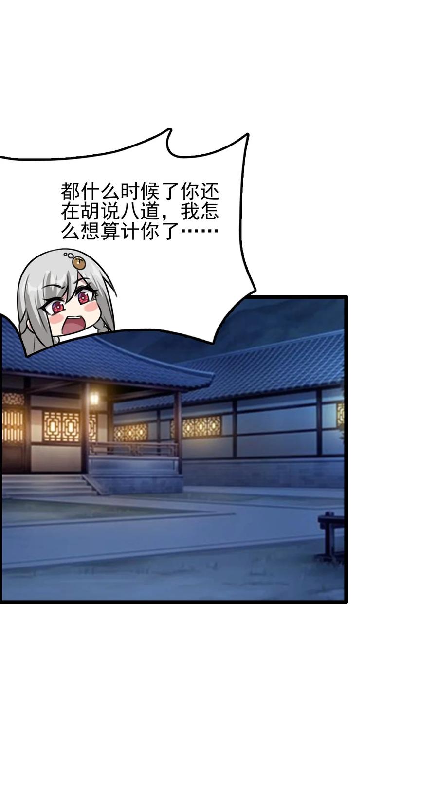 我的大宝剑 1 056 美少女的拥抱 第23页