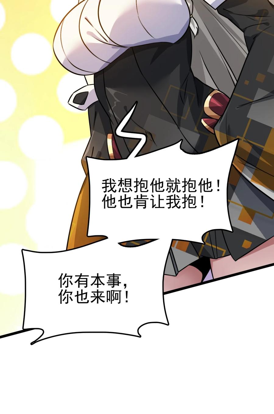 我的大宝剑 1 056 美少女的拥抱 第74页