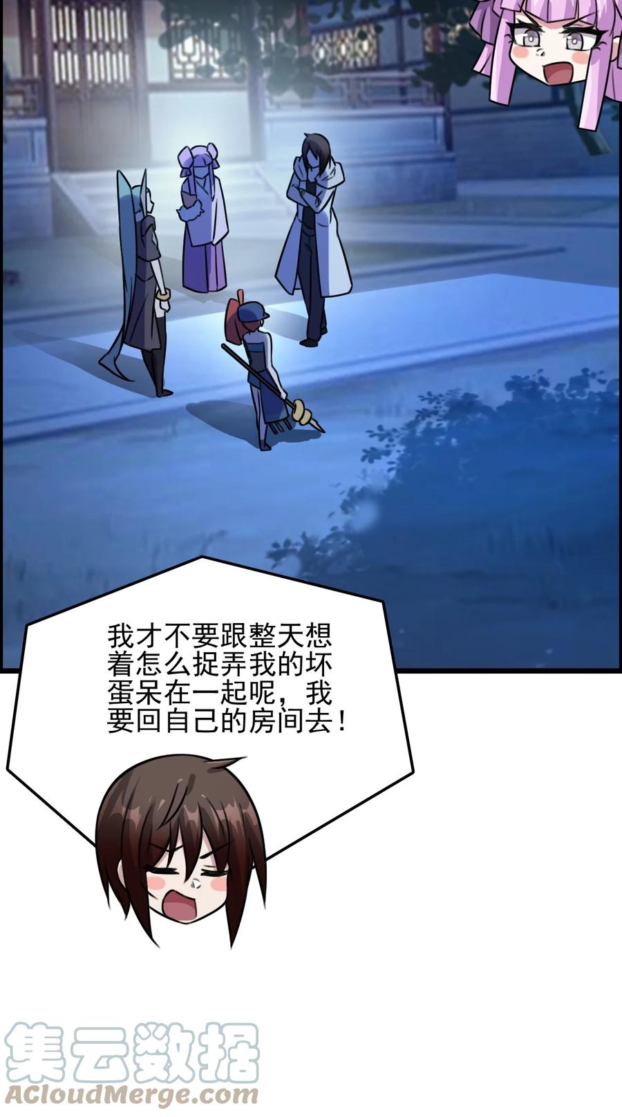 我的大宝剑 1 056 美少女的拥抱 第40页