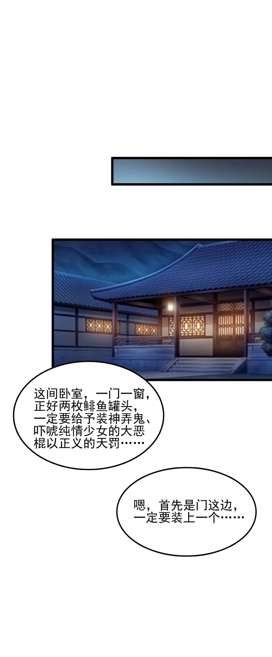 我的大宝剑 1 056 美少女的拥抱 第3页