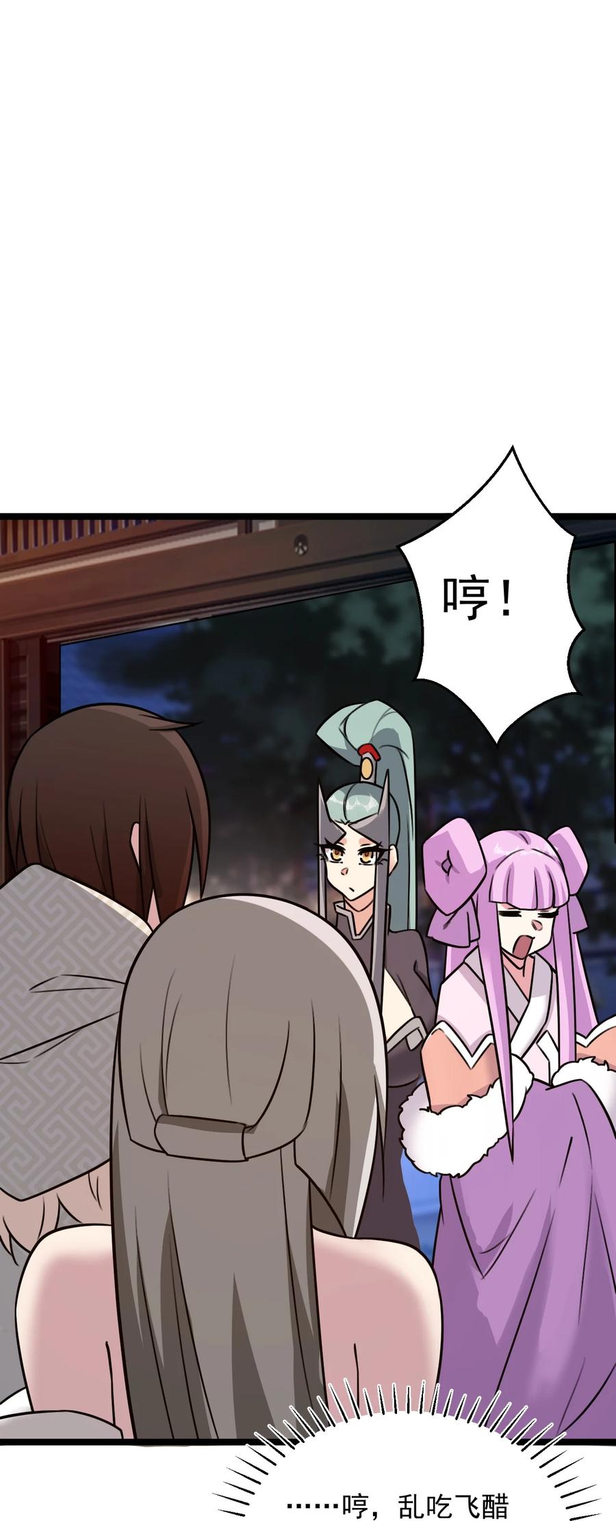 我的大宝剑 1 056 美少女的拥抱 第81页