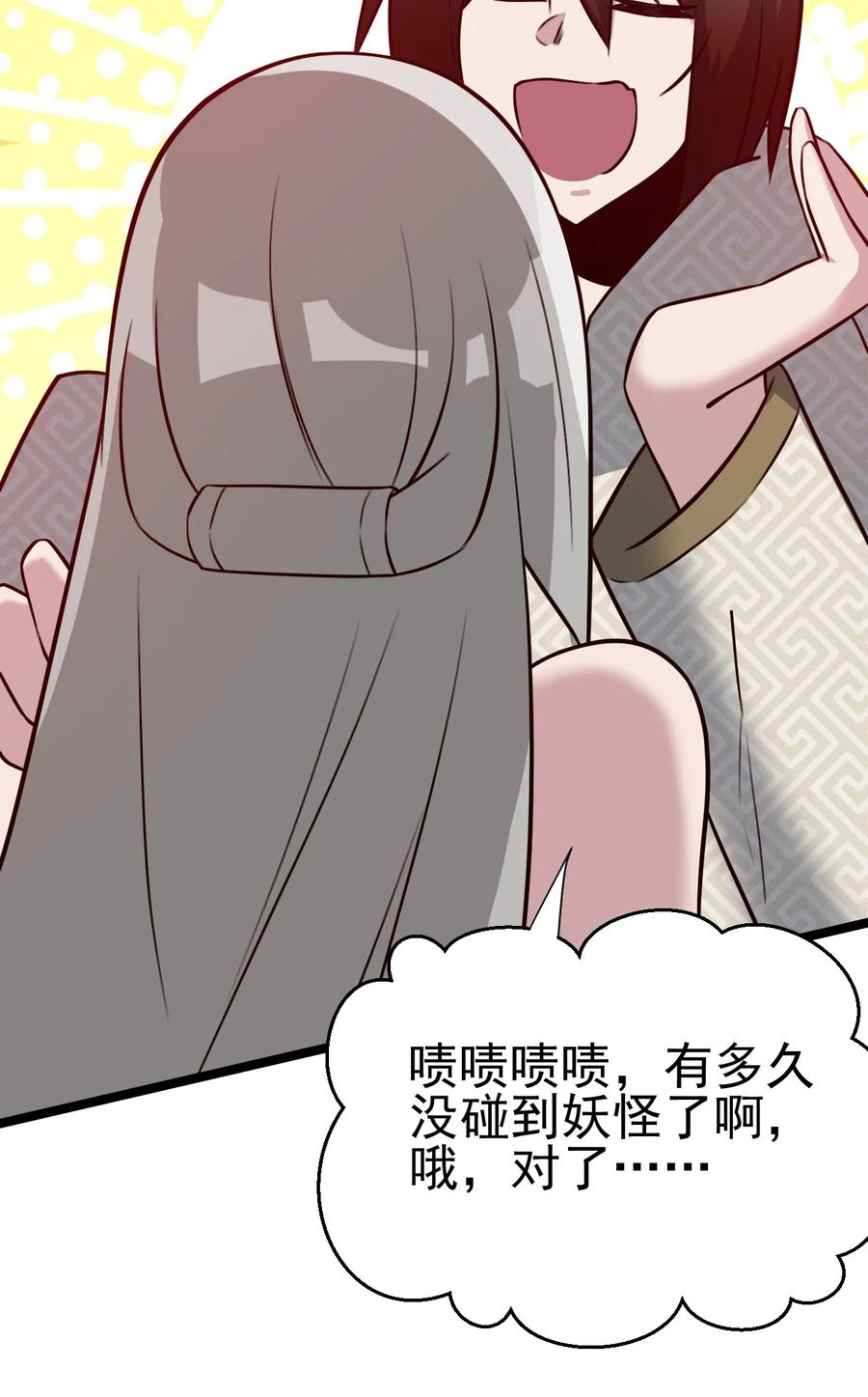 我的大宝剑 1 056 美少女的拥抱 第62页
