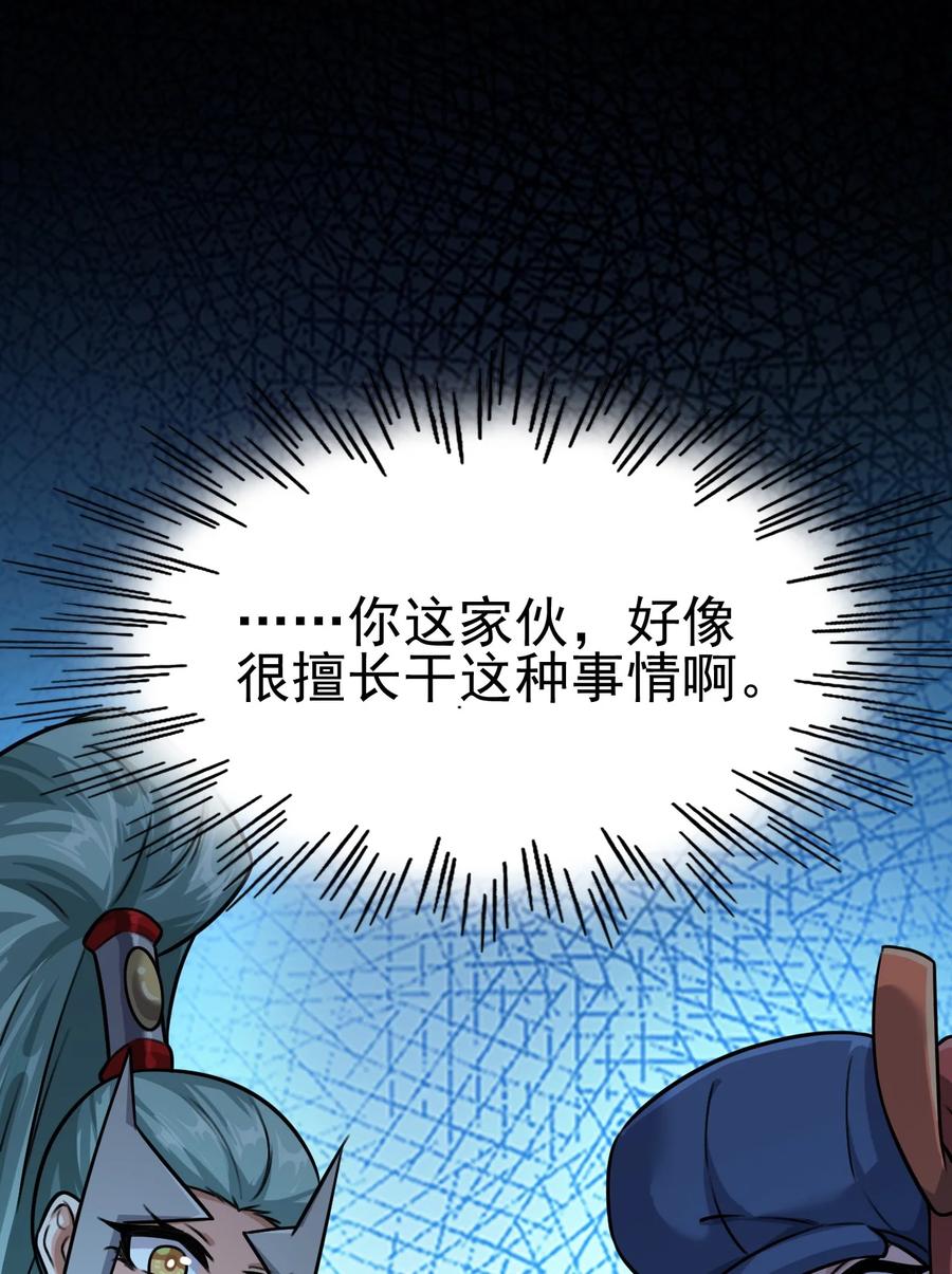 我的大宝剑 1 056 美少女的拥抱 第29页