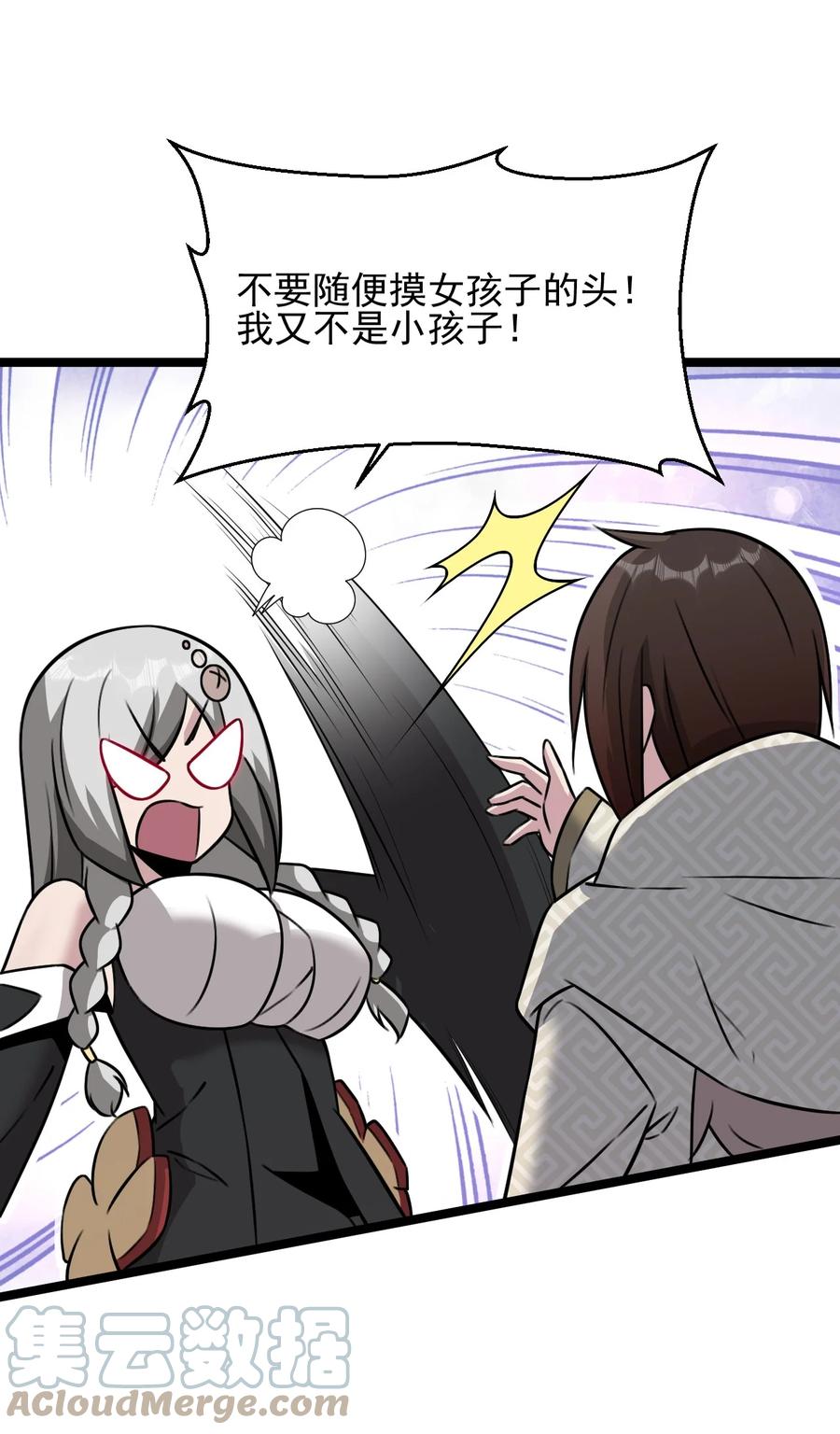 我的大宝剑 1 056 美少女的拥抱 第79页