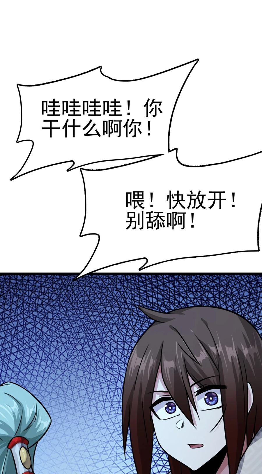 我的大宝剑 1 056 美少女的拥抱 第89页