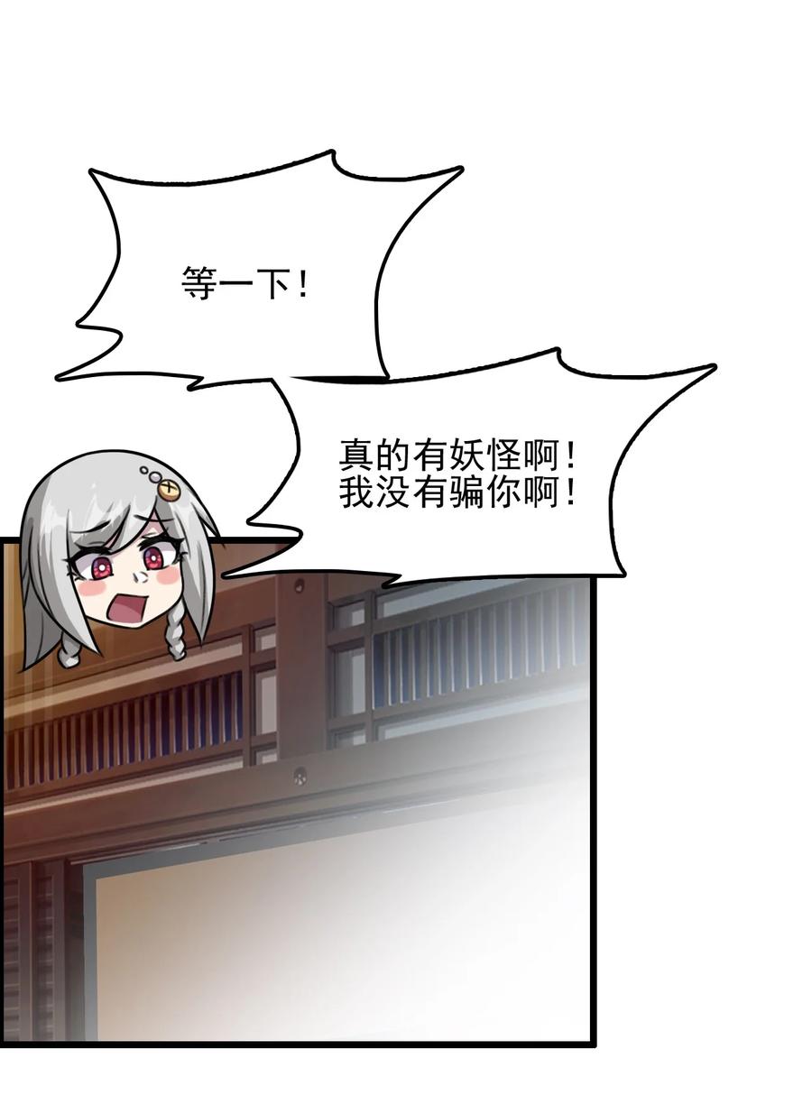 我的大宝剑 1 056 美少女的拥抱 第38页