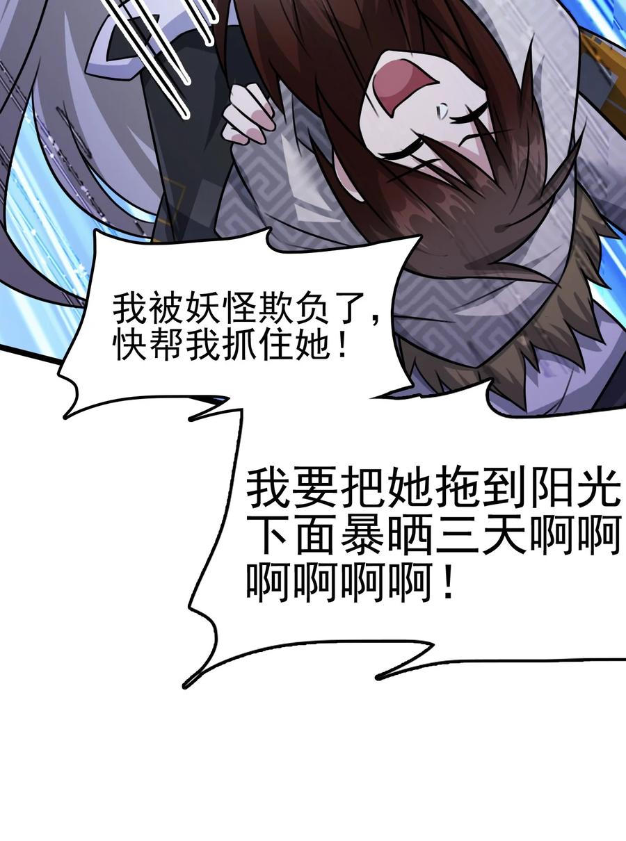 我的大宝剑 1 056 美少女的拥抱 第77页