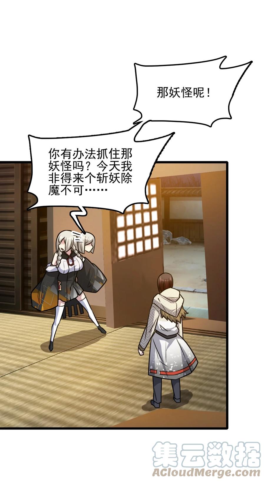 我的大宝剑 1 056 美少女的拥抱 第70页
