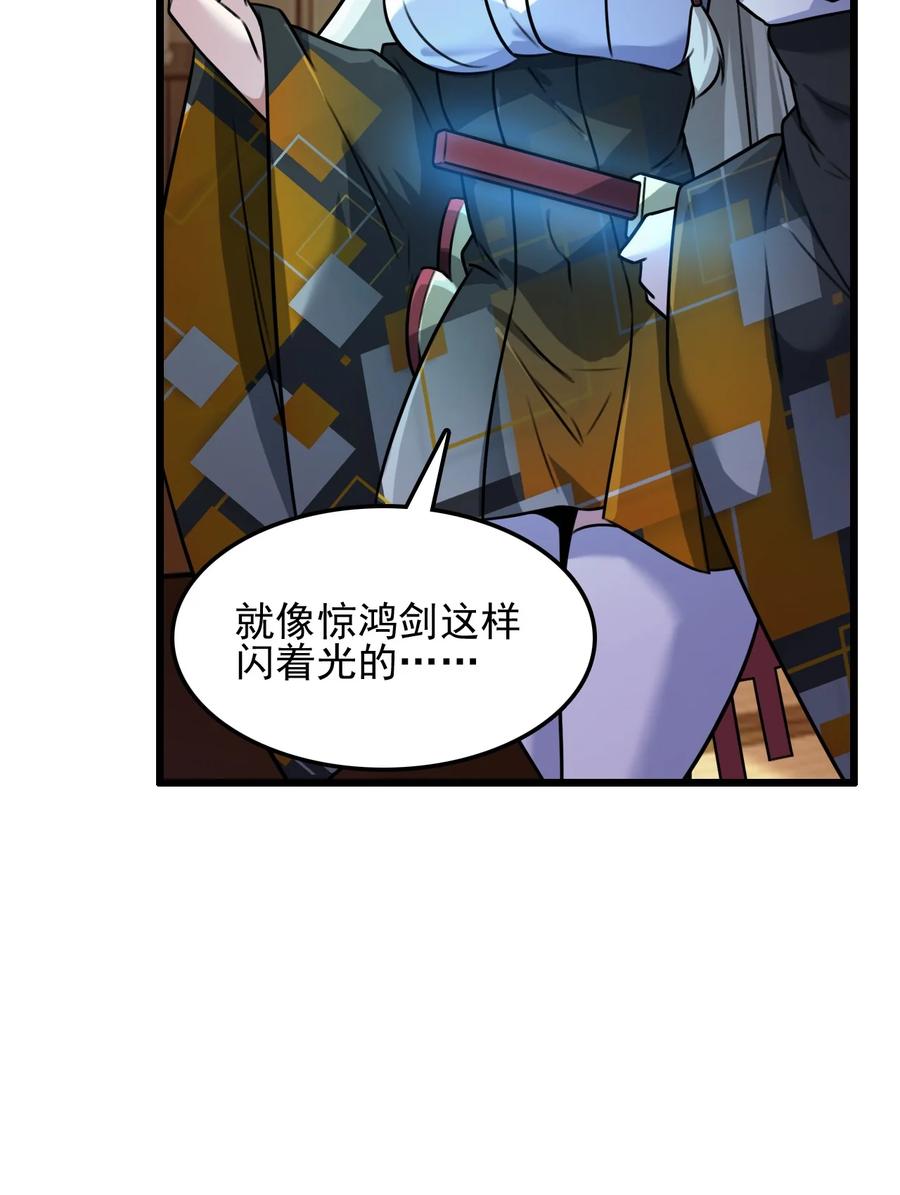 我的大宝剑 1 056 美少女的拥抱 第6页