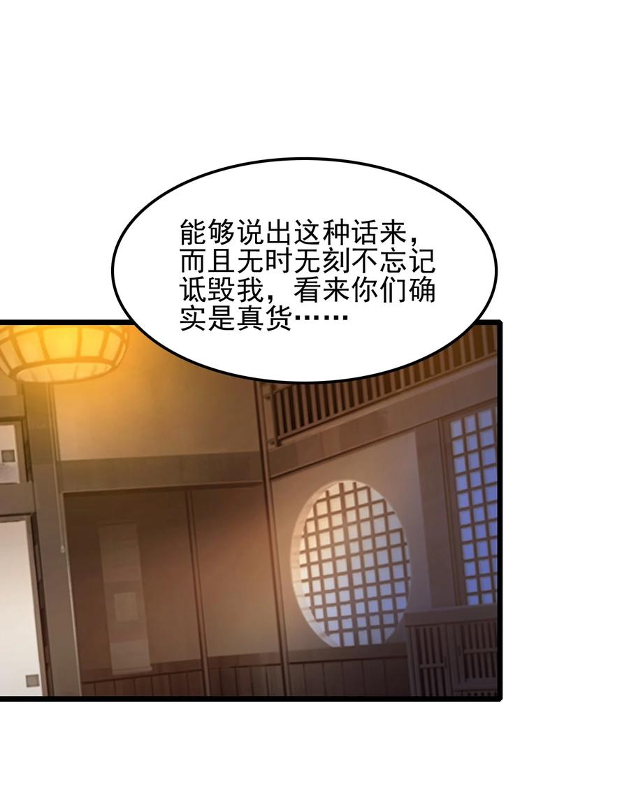 我的大宝剑 1 056 美少女的拥抱 第35页