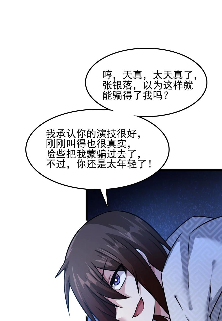 我的大宝剑 1 056 美少女的拥抱 第21页