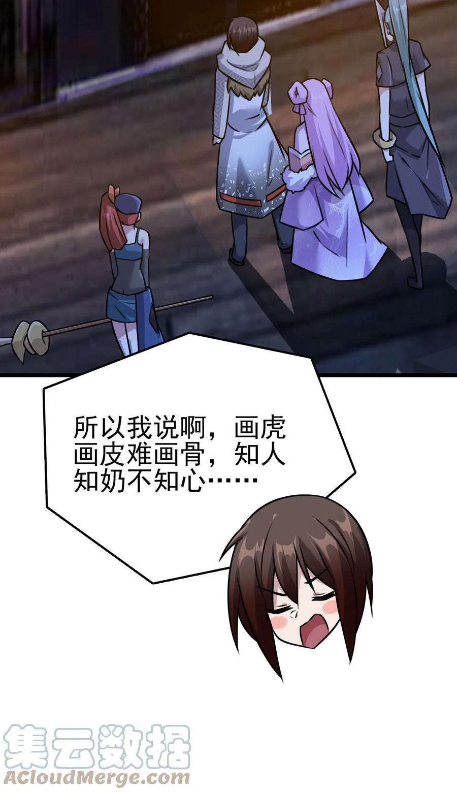 我的大宝剑 1 056 美少女的拥抱 第34页