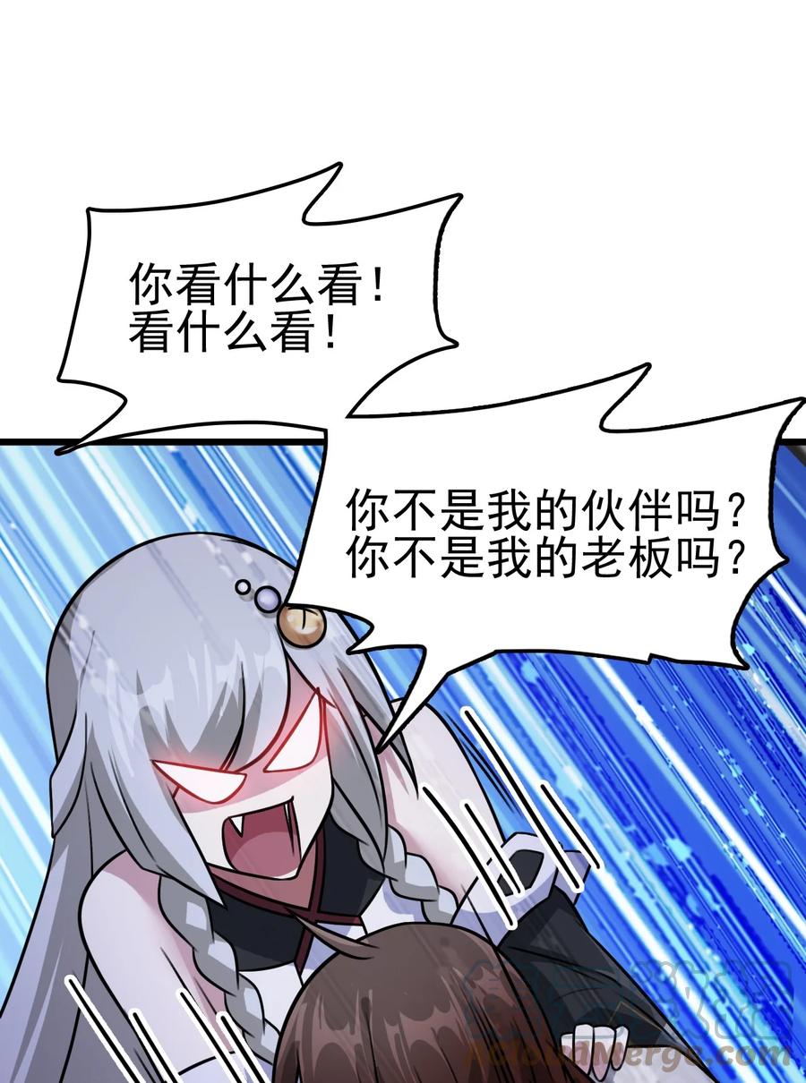 我的大宝剑 1 056 美少女的拥抱 第76页