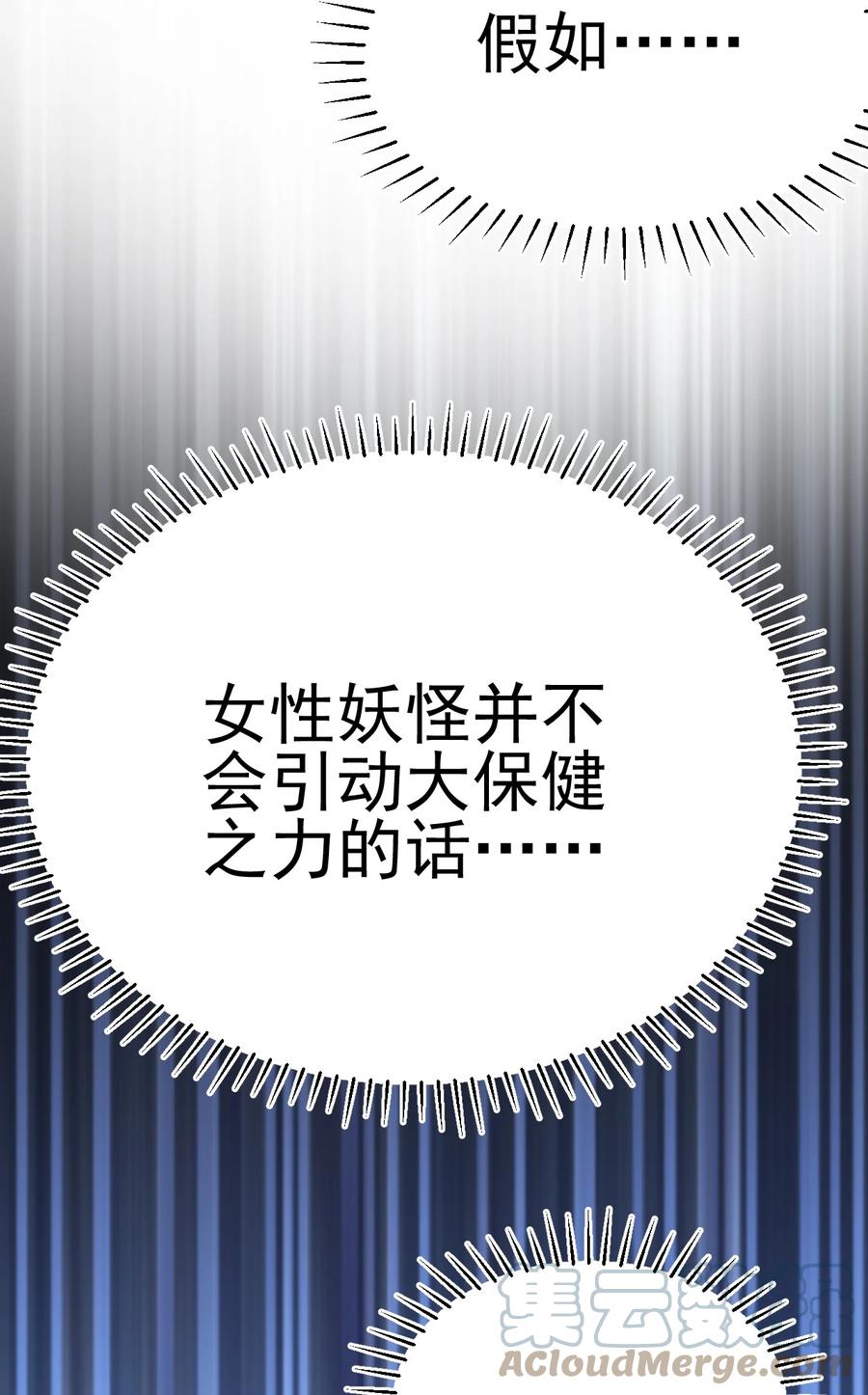 我的大宝剑 1 056 美少女的拥抱 第64页