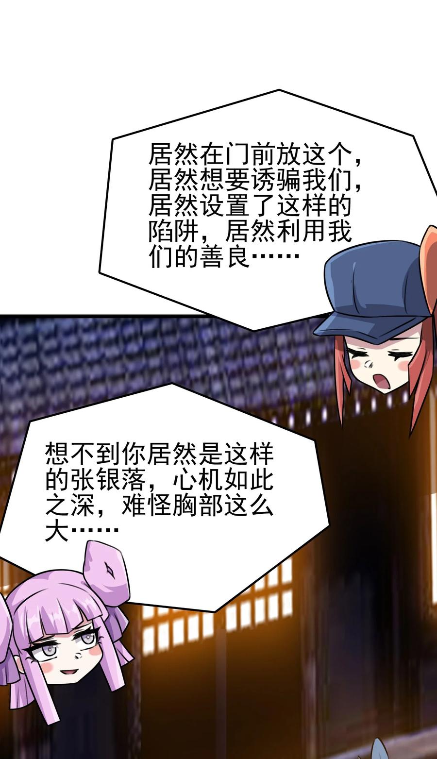 我的大宝剑 1 056 美少女的拥抱 第33页