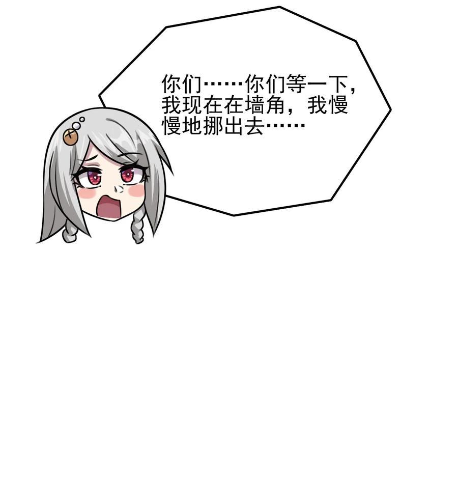 我的大宝剑 1 056 美少女的拥抱 第36页